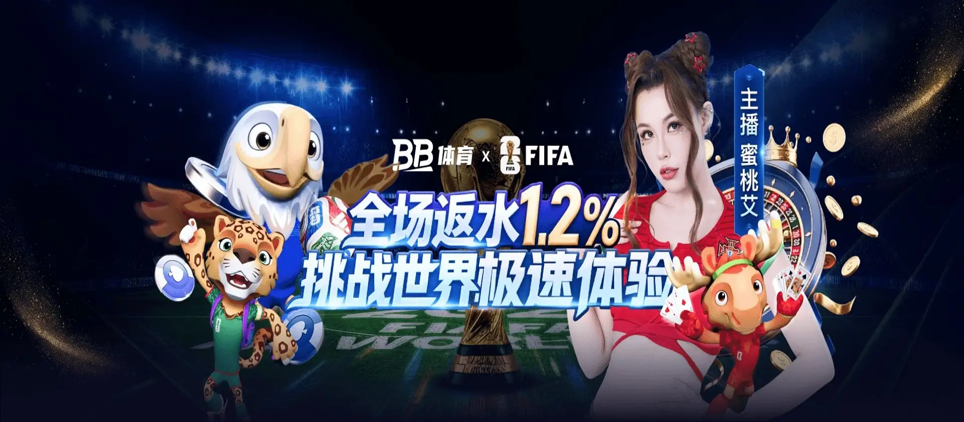 banner-贝博体育