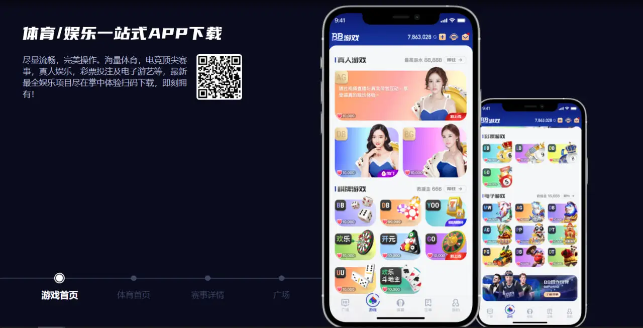为什么选择下载贝博体育APP
