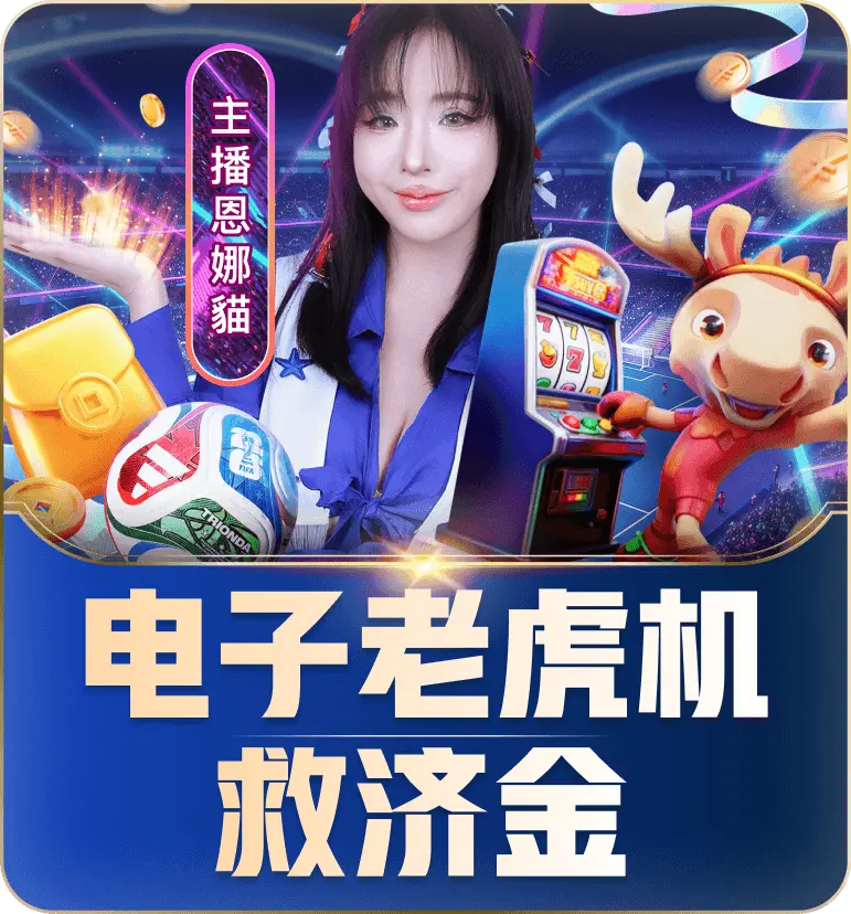 优惠活动