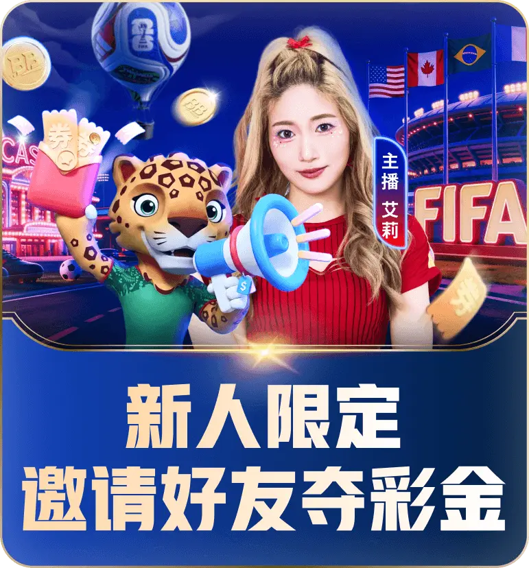 优惠活动