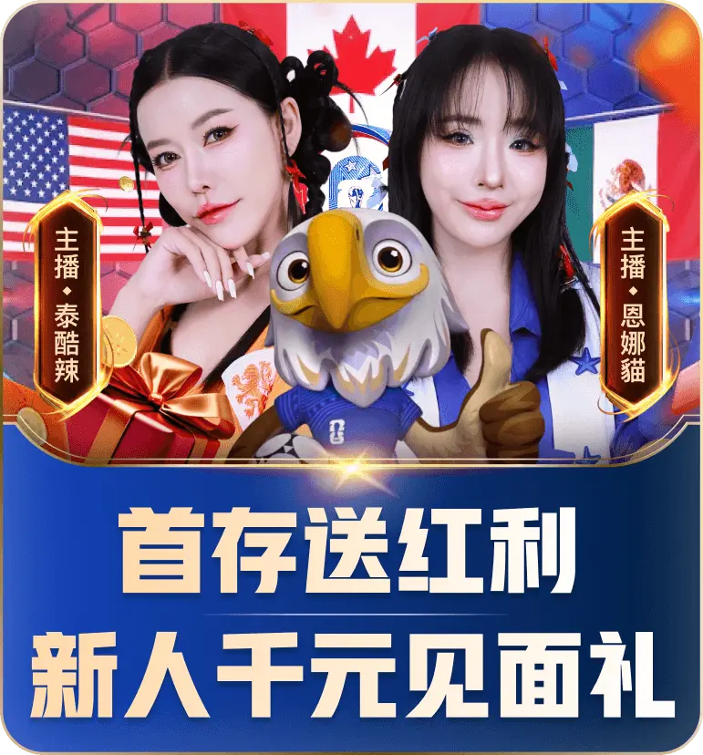 优惠活动