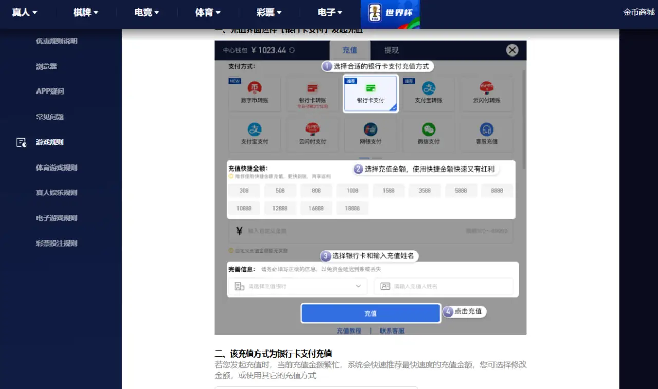 如何完成充值操作