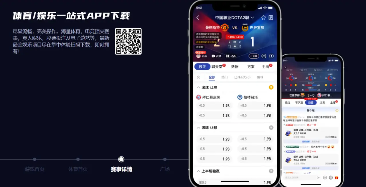 贝博体育APP下载后的核心功能