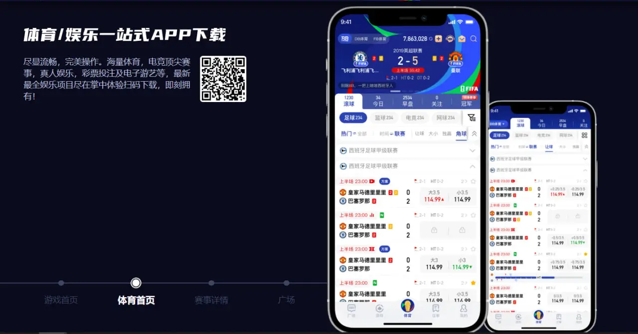 贝博体育APP下载流程详解