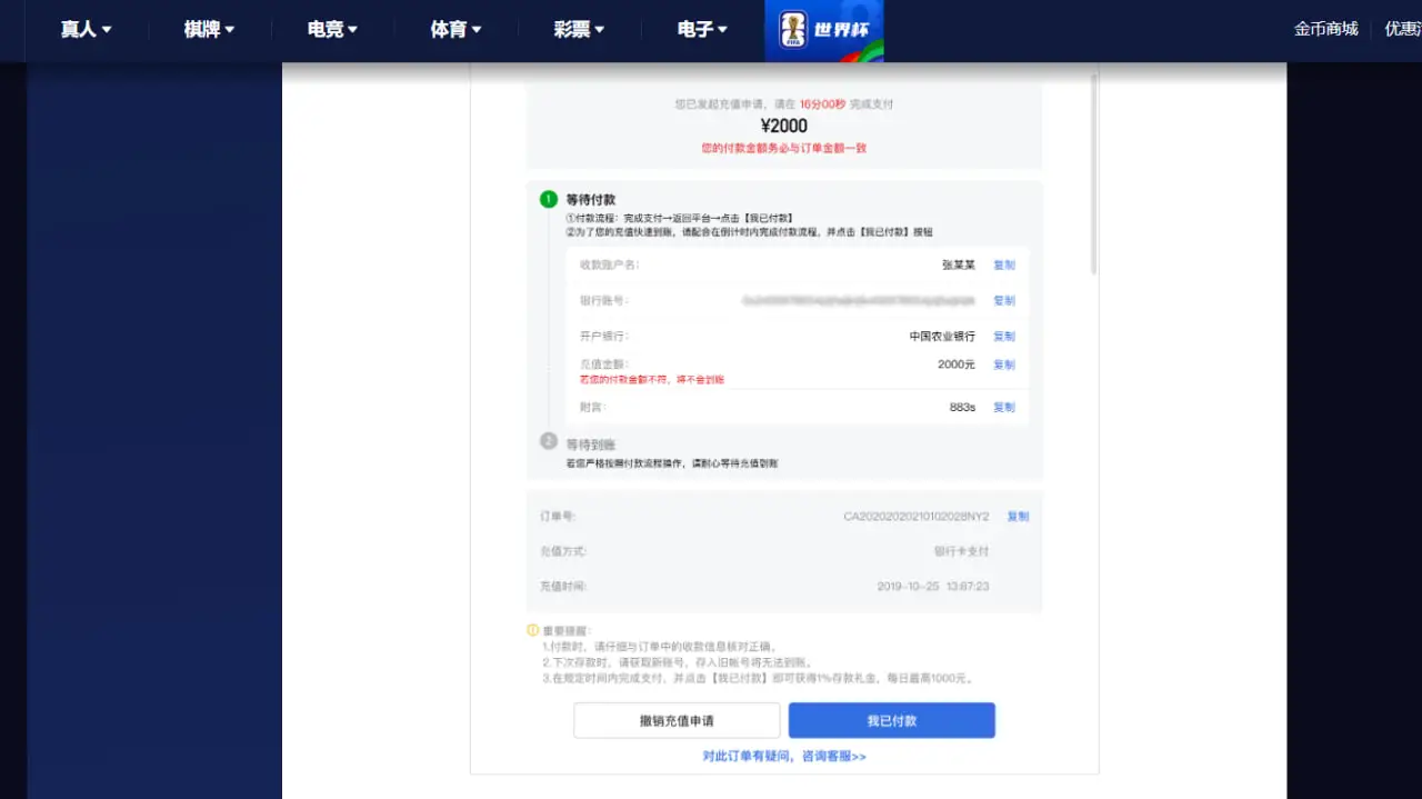 贝博体育充值常见问题解答