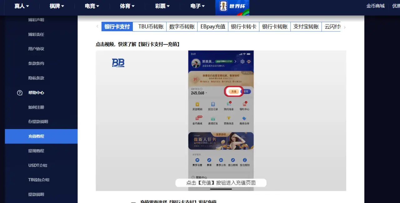 贝博体育充值的核心优势