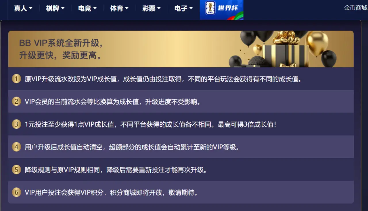 贝博体育简介带来的便捷服务体验